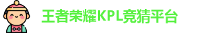 kpl下注